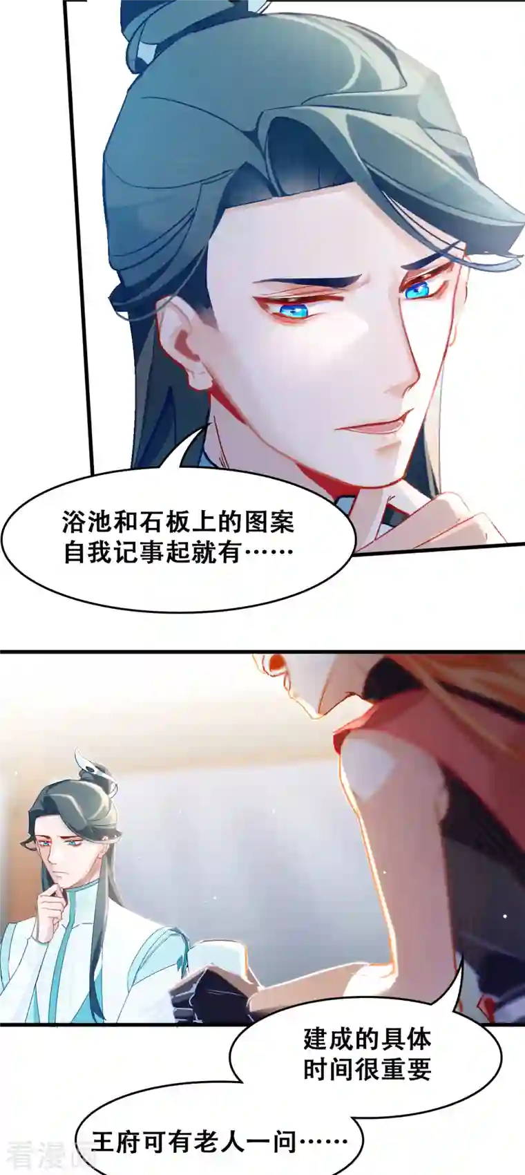 上都天妖录第15话 仙阵