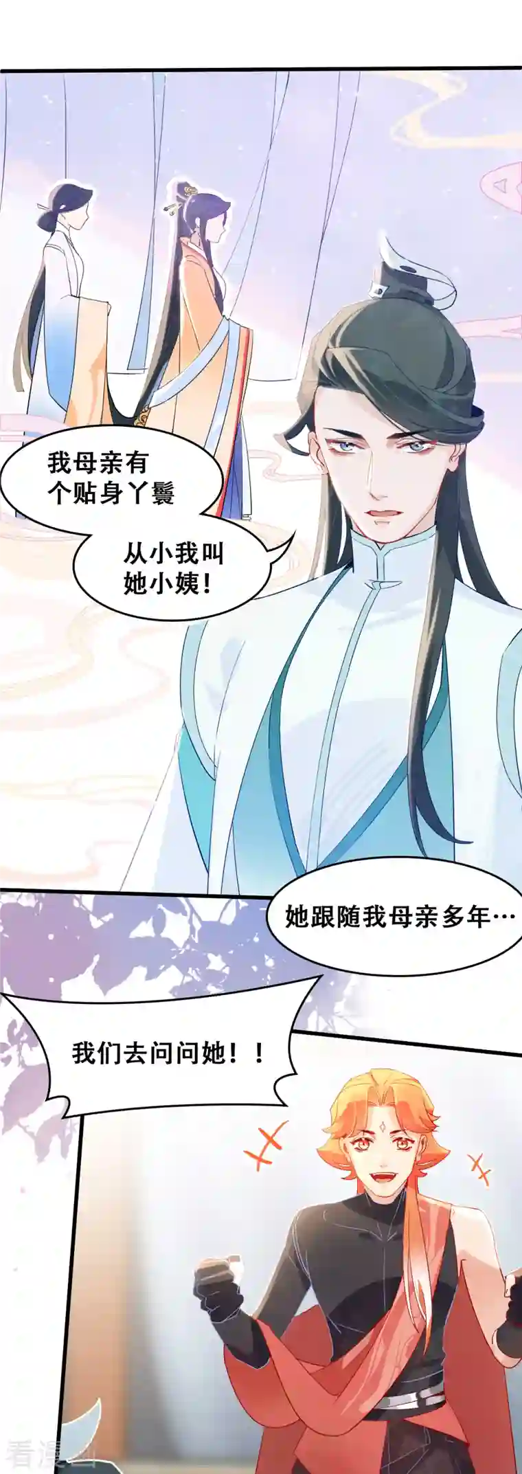 上都天妖录第15话 仙阵