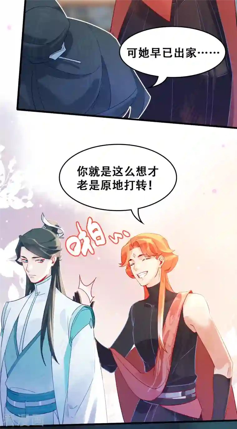 上都天妖录第15话 仙阵