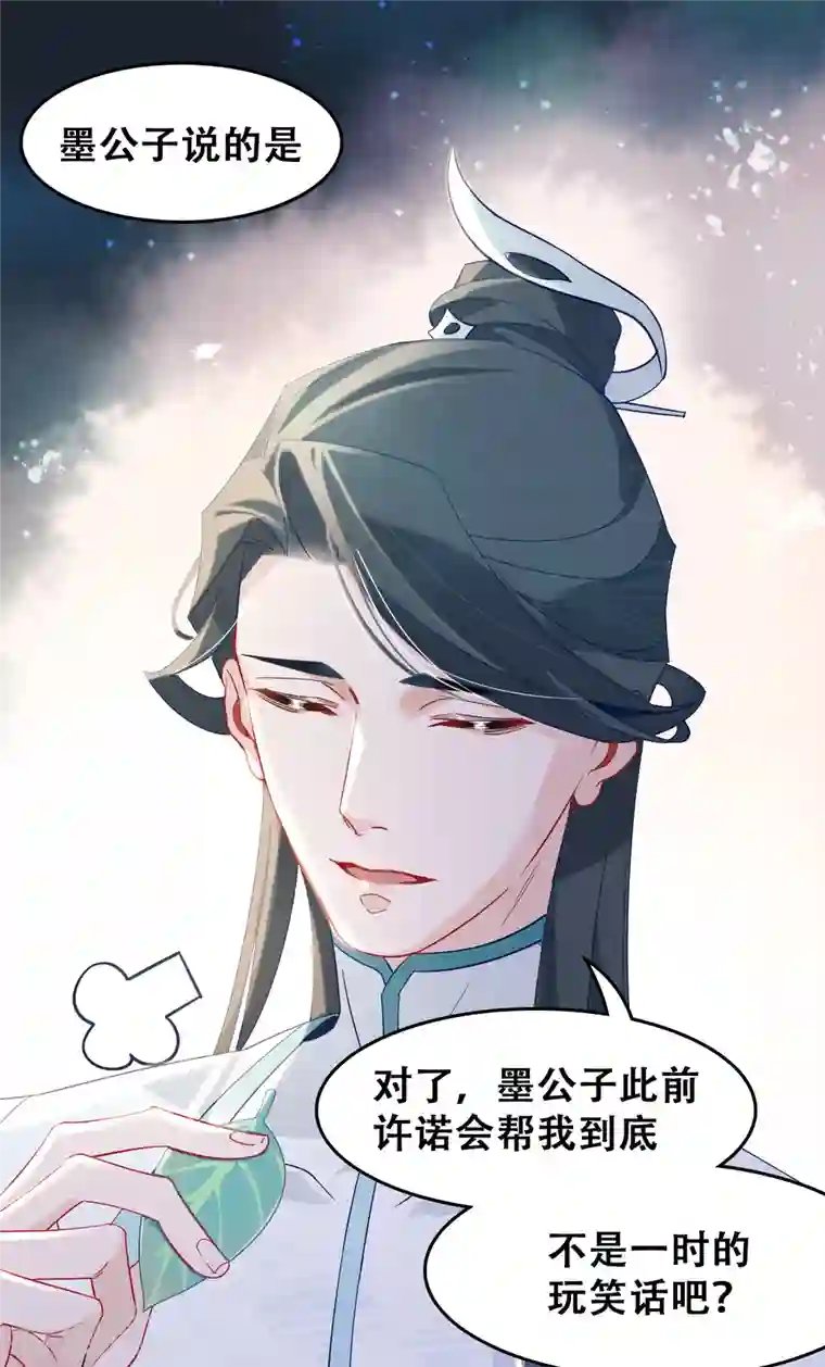 上都天妖录第15话 仙阵