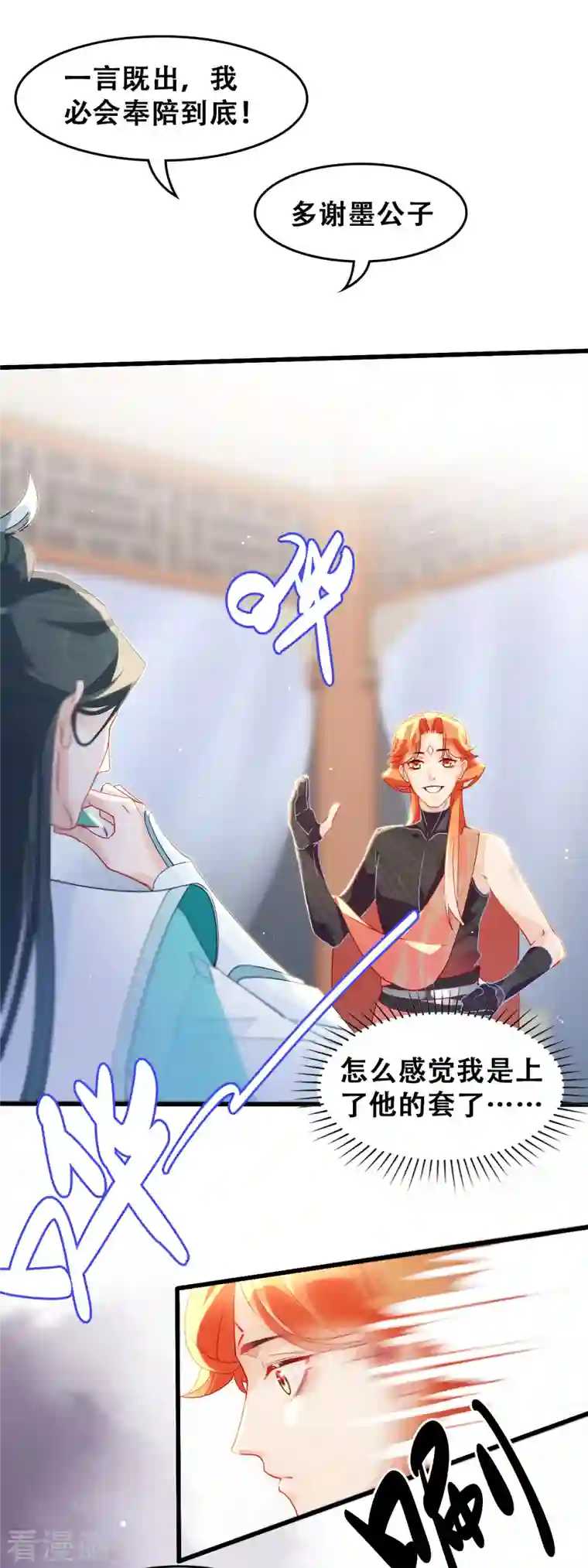 上都天妖录第15话 仙阵