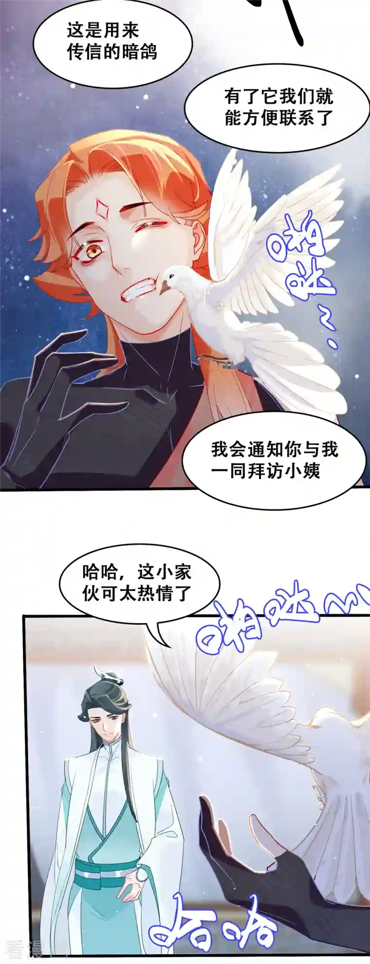 上都天妖录第15话 仙阵