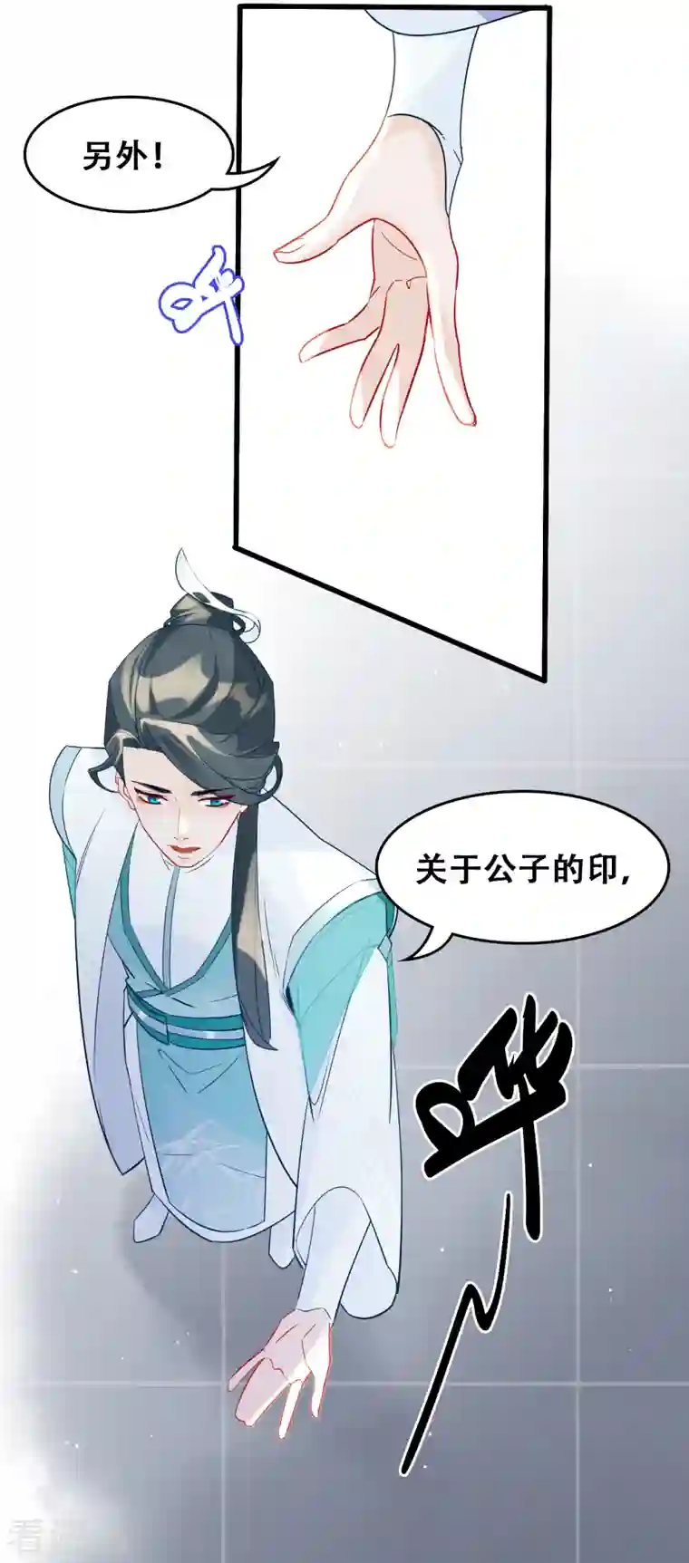 上都天妖录第15话 仙阵