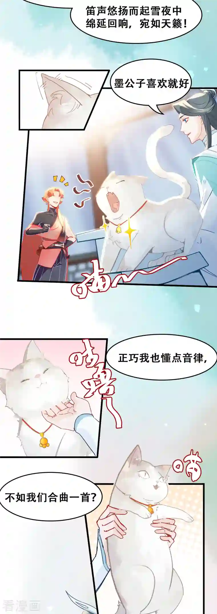 上都天妖录第15话 仙阵