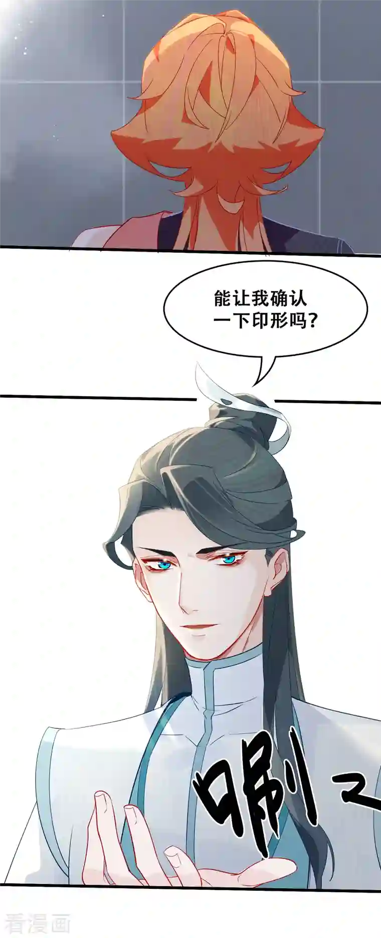 上都天妖录第15话 仙阵