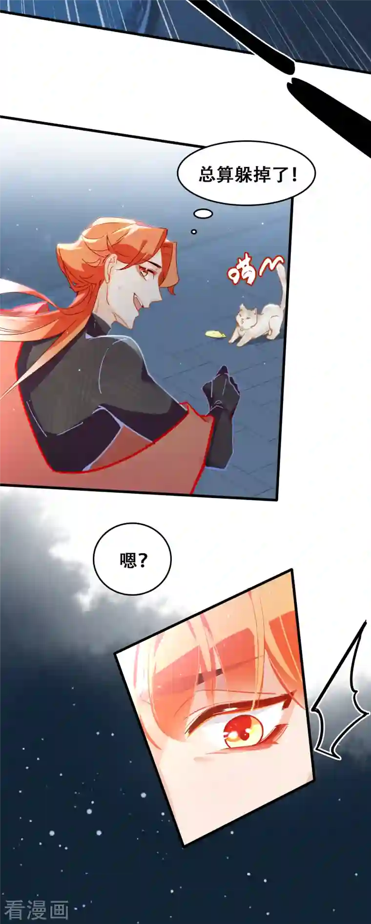 上都天妖录第15话 仙阵