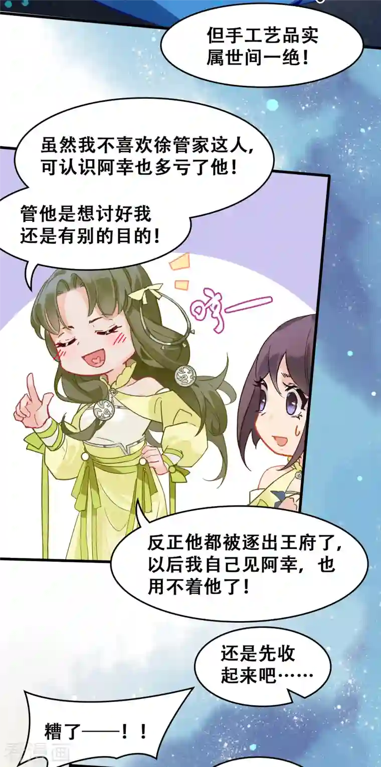 上都天妖录第15话 仙阵