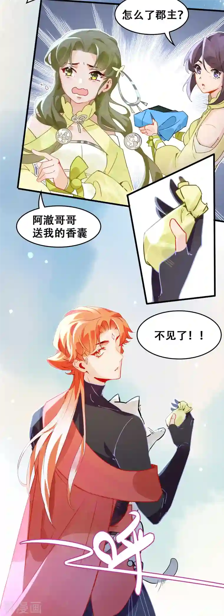 上都天妖录第15话 仙阵