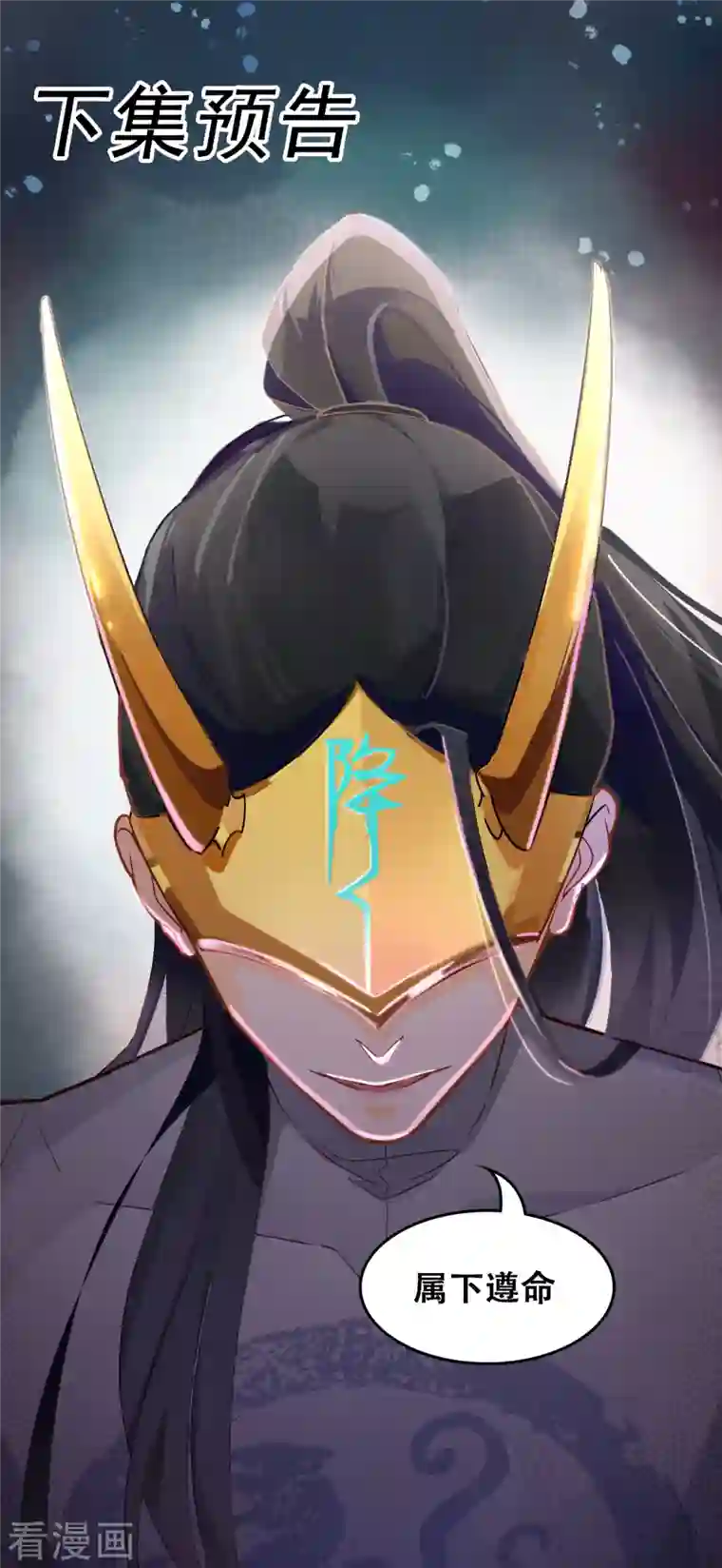 上都天妖录第15话 仙阵