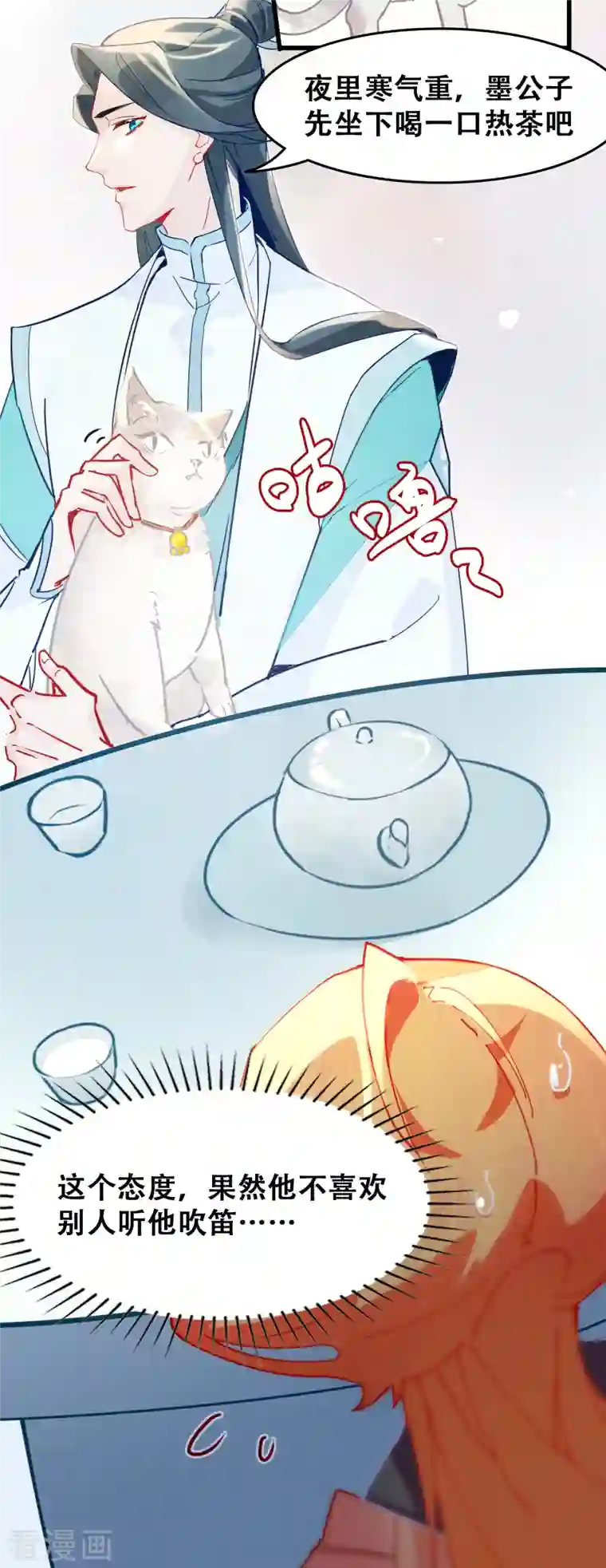 上都天妖录第15话 仙阵