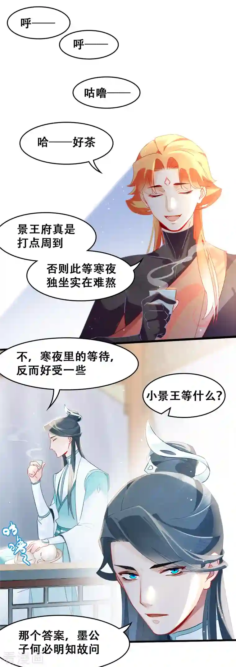 上都天妖录第15话 仙阵