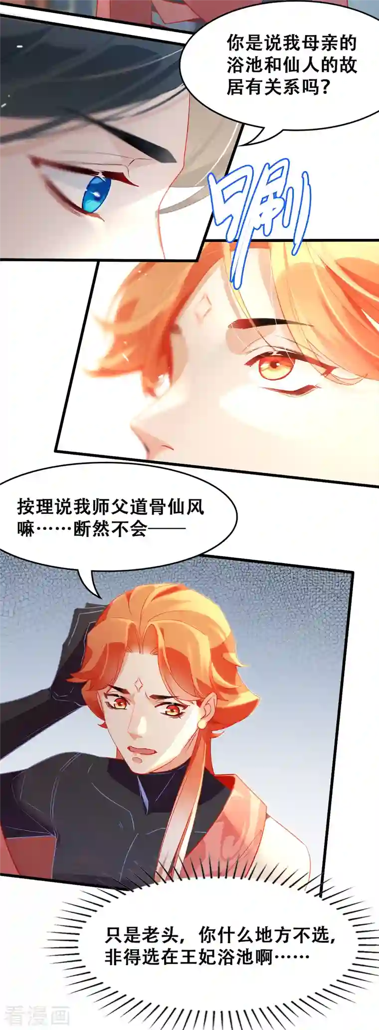 上都天妖录第15话 仙阵