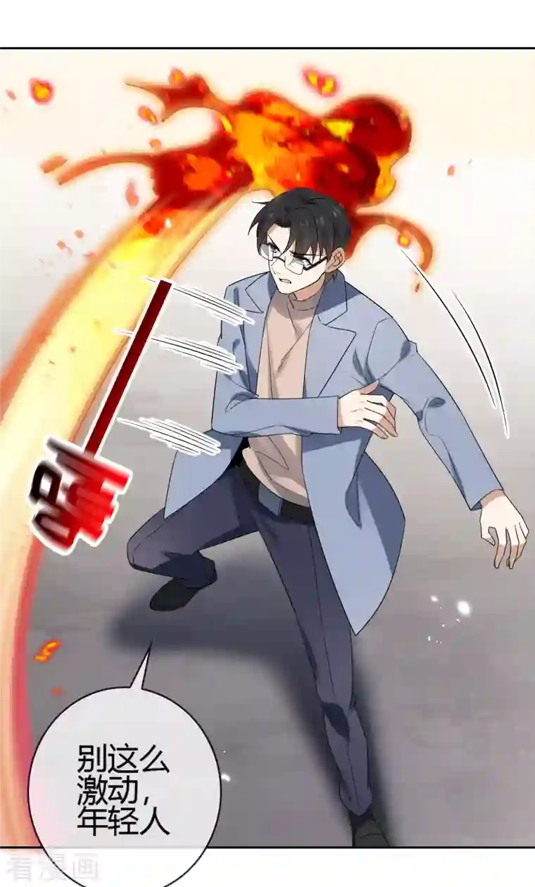 我的末世大小姐第71话 白芷？平平无奇的弱女子