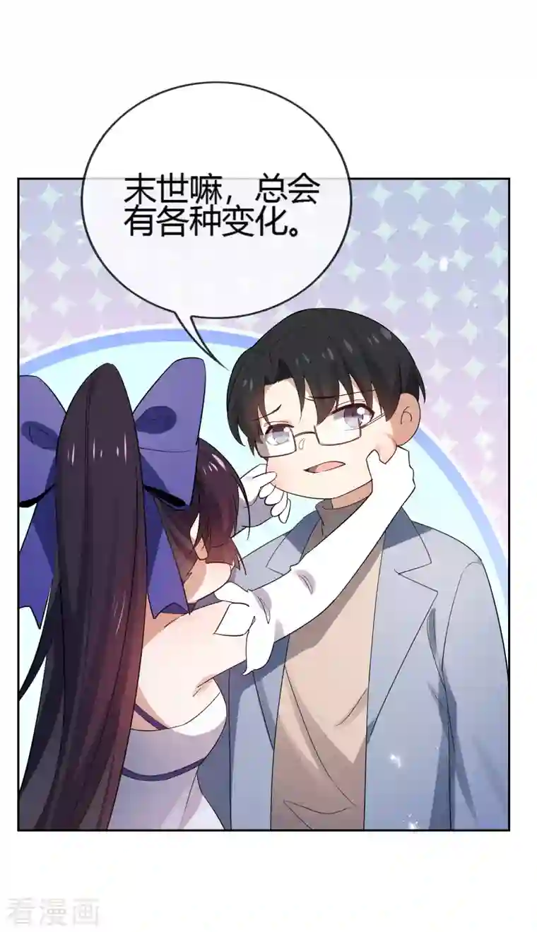 我的末世大小姐第71话 白芷？平平无奇的弱女子