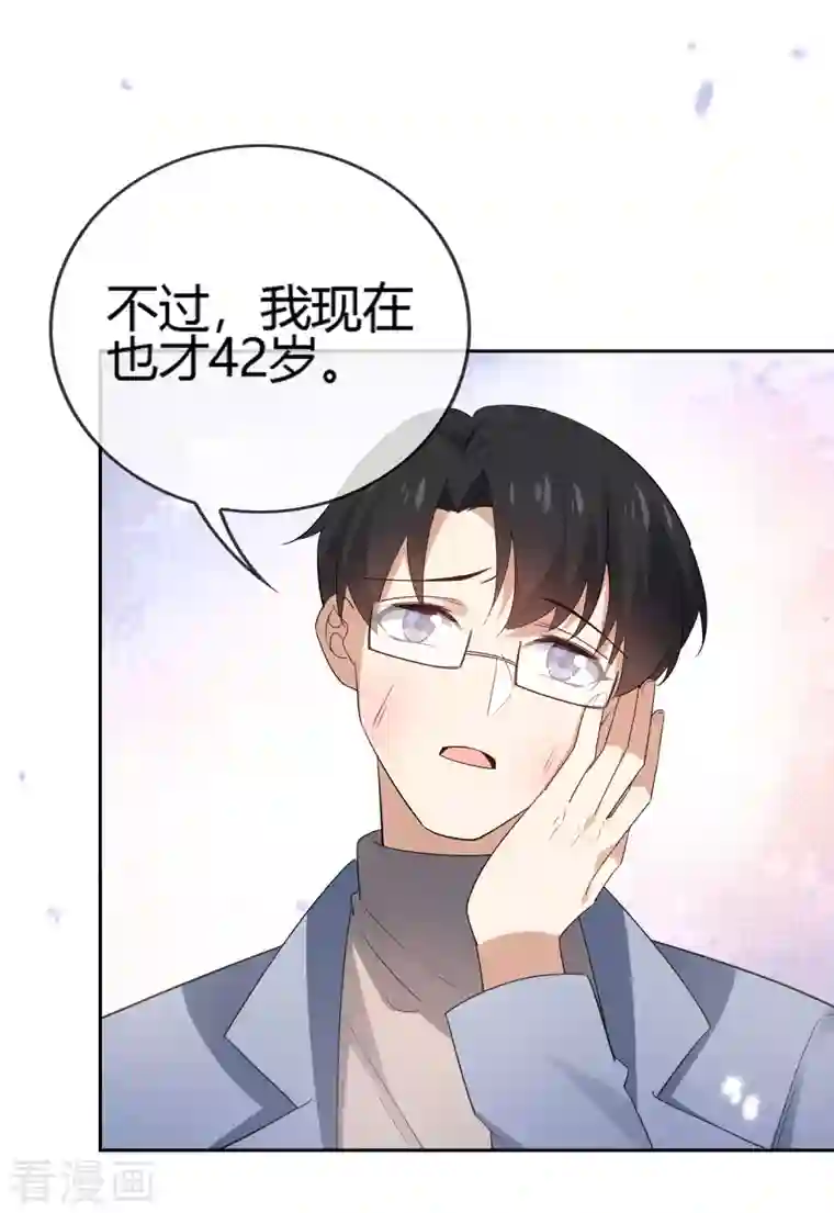 我的末世大小姐第71话 白芷？平平无奇的弱女子