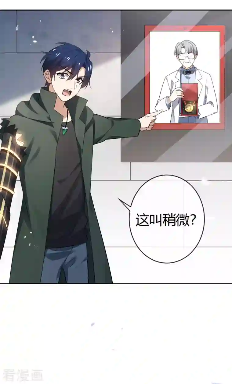 我的末世大小姐第71话 白芷？平平无奇的弱女子