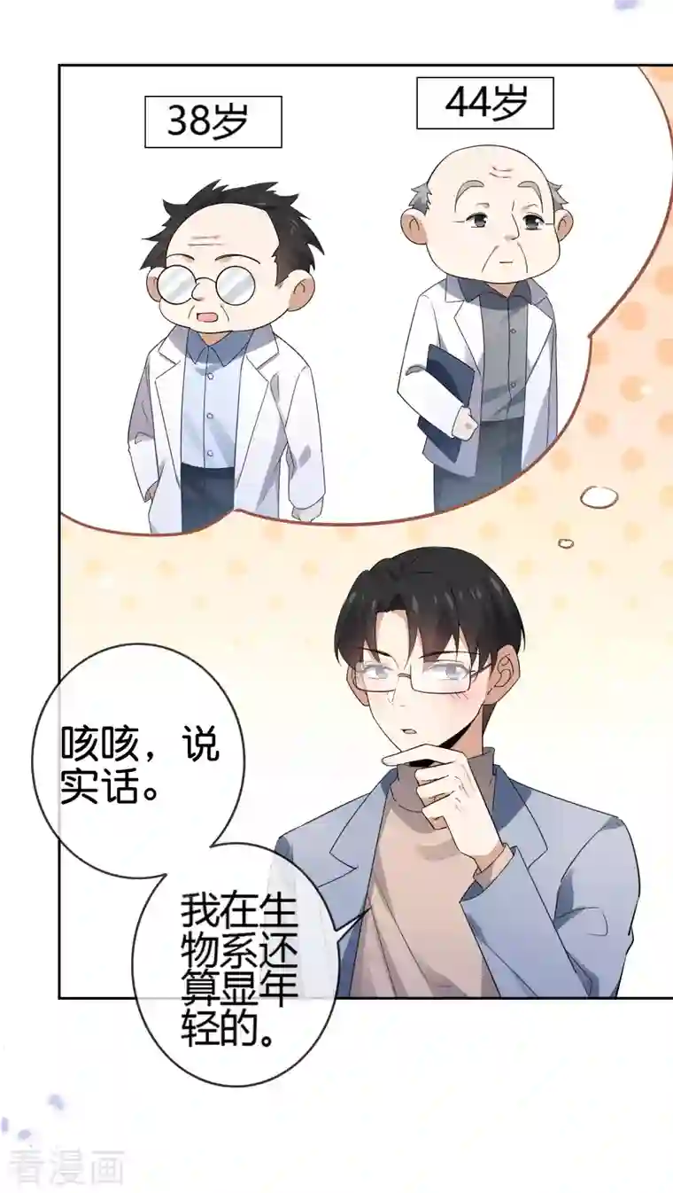 我的末世大小姐第71话 白芷？平平无奇的弱女子