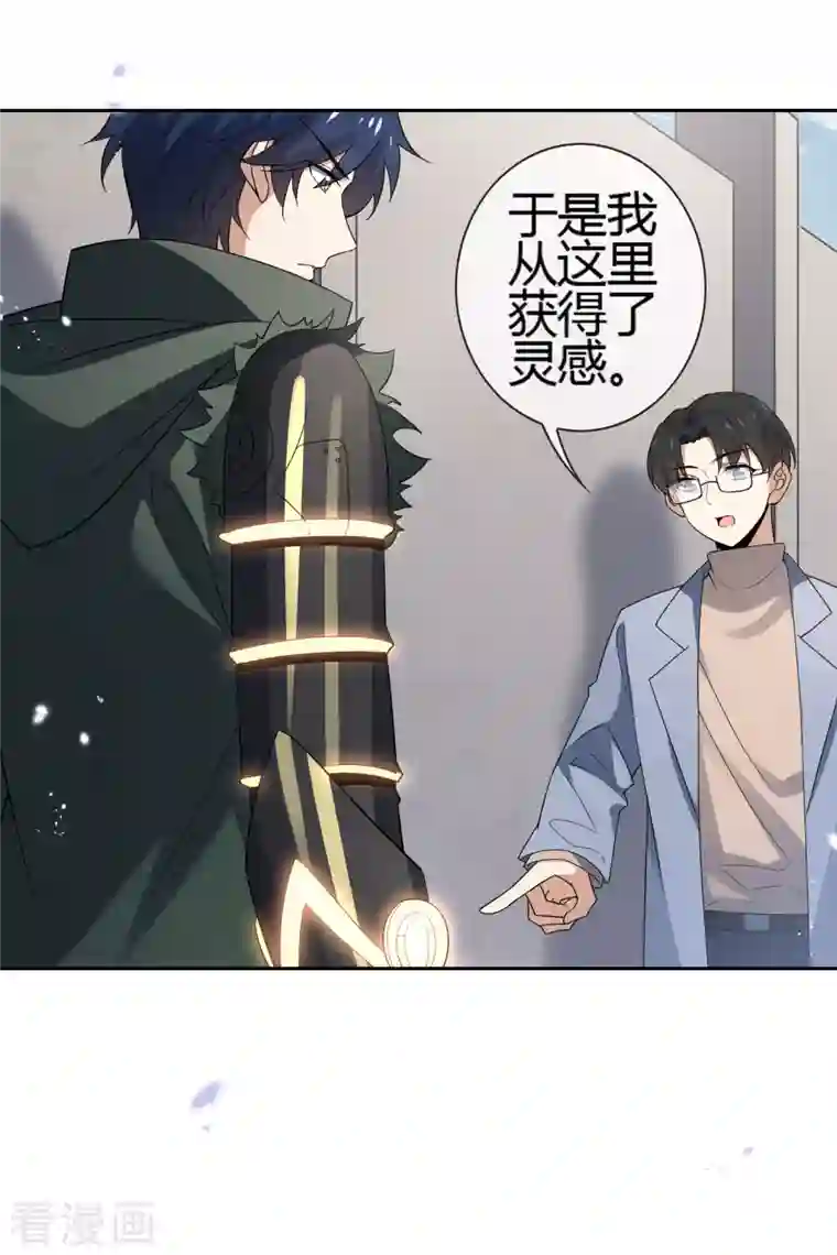 我的末世大小姐第71话 白芷？平平无奇的弱女子