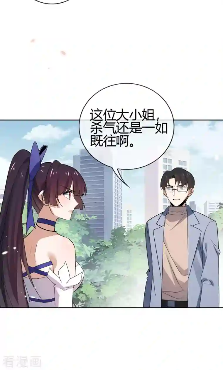 我的末世大小姐第71话 白芷？平平无奇的弱女子