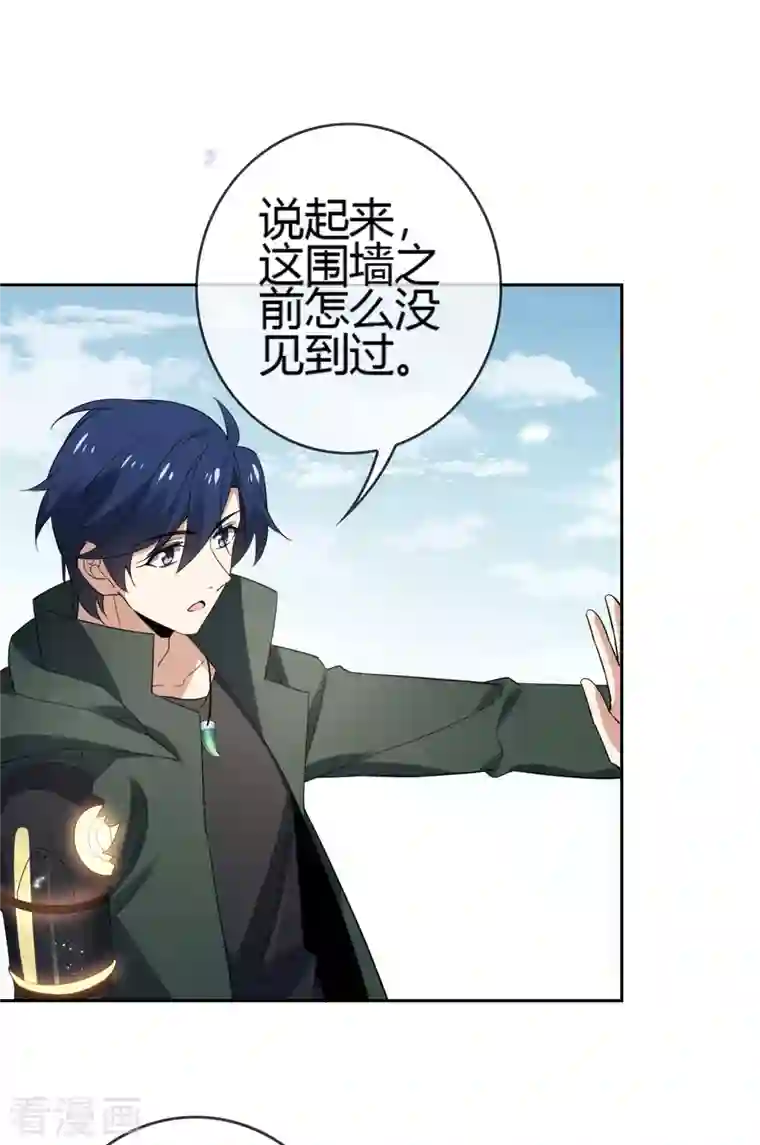 我的末世大小姐第71话 白芷？平平无奇的弱女子