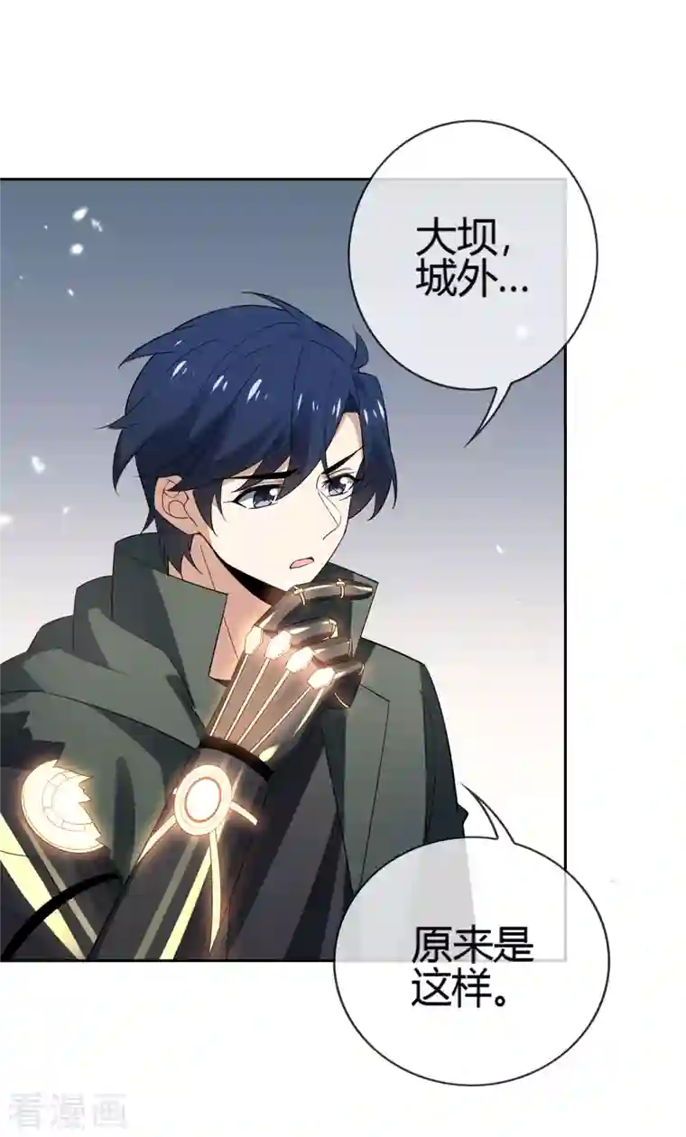 我的末世大小姐第71话 白芷？平平无奇的弱女子