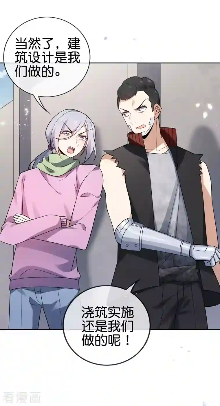 我的末世大小姐第71话 白芷？平平无奇的弱女子