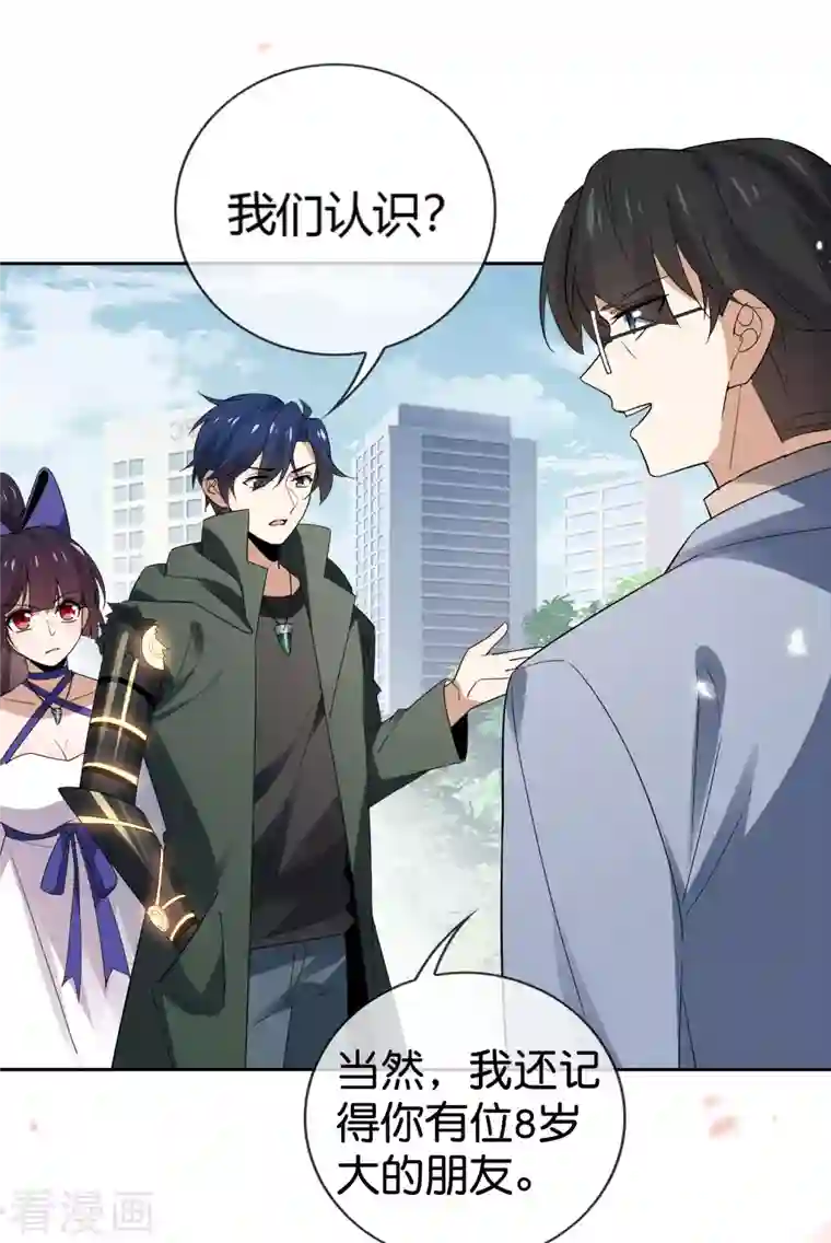 我的末世大小姐第71话 白芷？平平无奇的弱女子