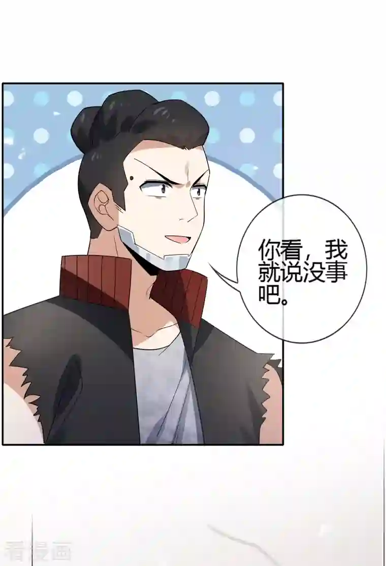 我的末世大小姐第71话 白芷？平平无奇的弱女子