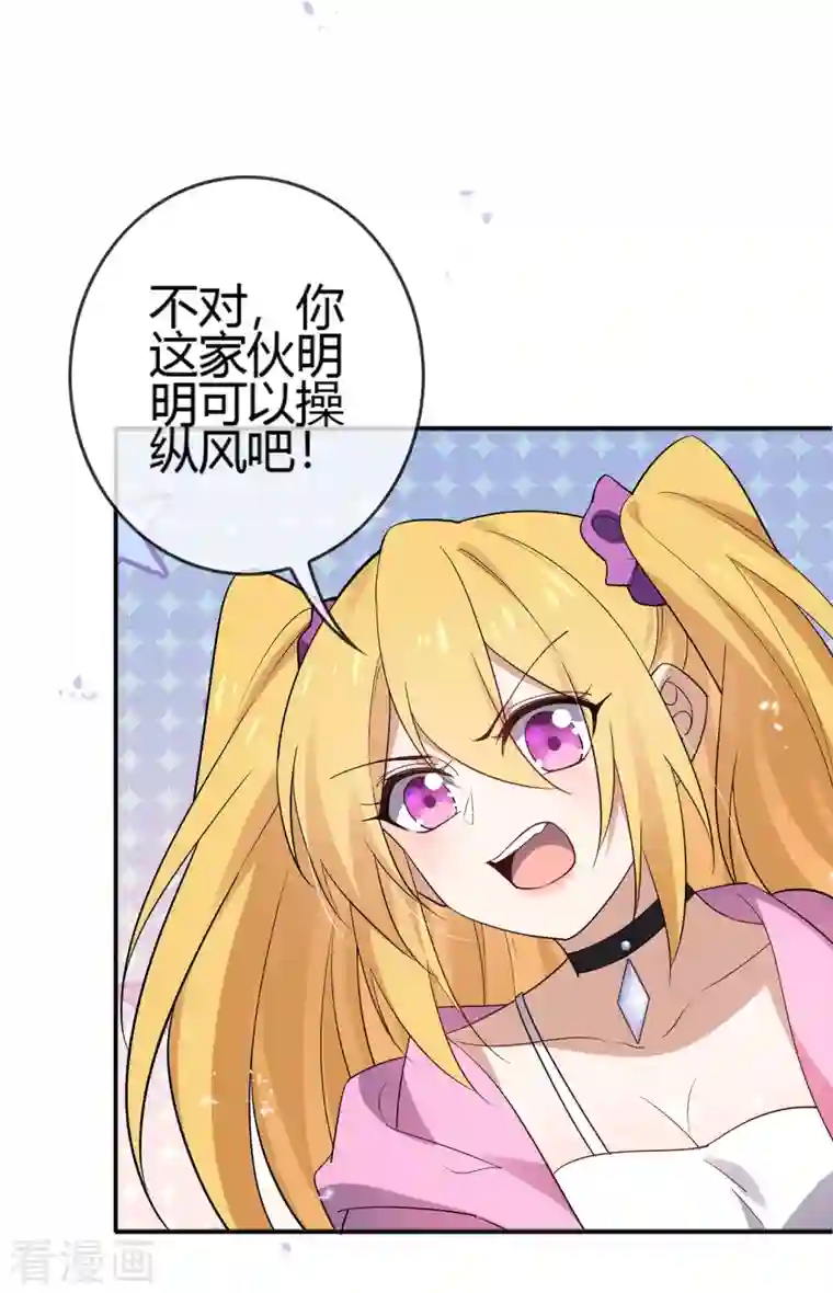 我的末世大小姐第71话 白芷？平平无奇的弱女子