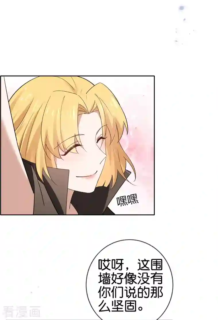 我的末世大小姐第71话 白芷？平平无奇的弱女子