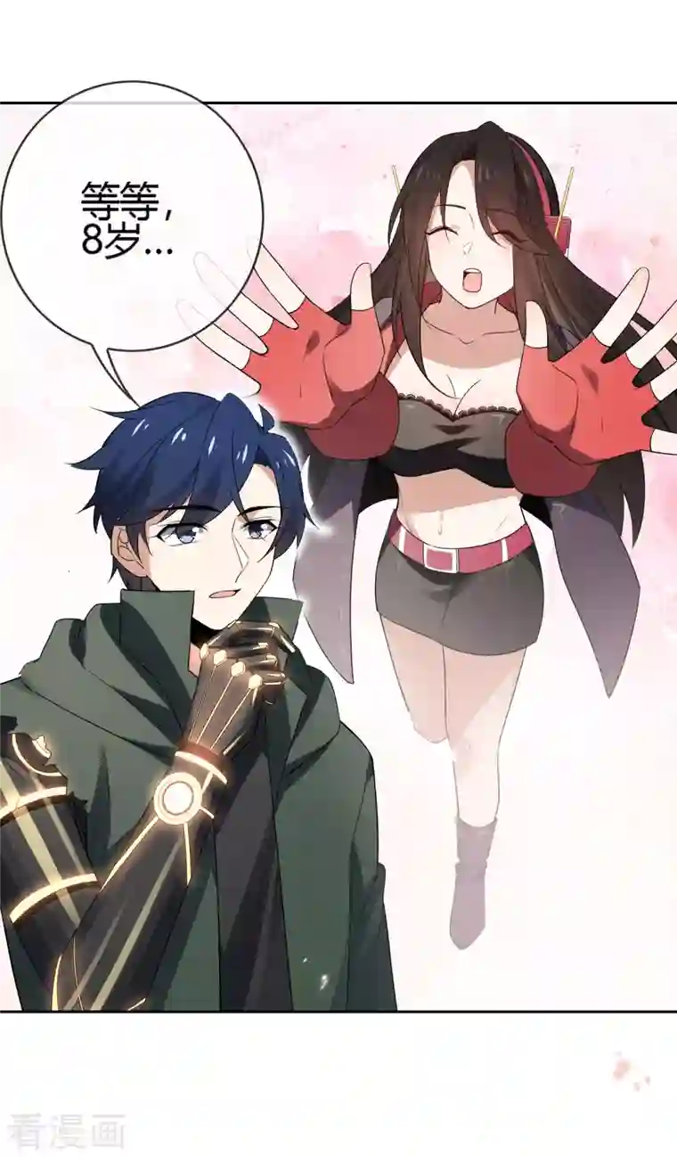 我的末世大小姐第71话 白芷？平平无奇的弱女子