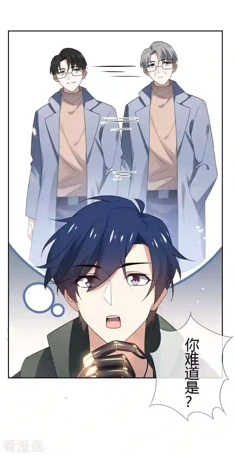 我的末世大小姐第71话 白芷？平平无奇的弱女子