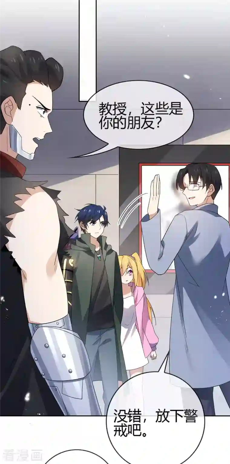 我的末世大小姐第71话 白芷？平平无奇的弱女子