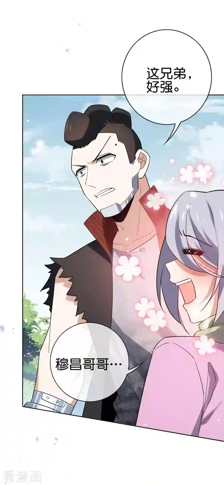 我的末世大小姐第72话 现在可以脱了