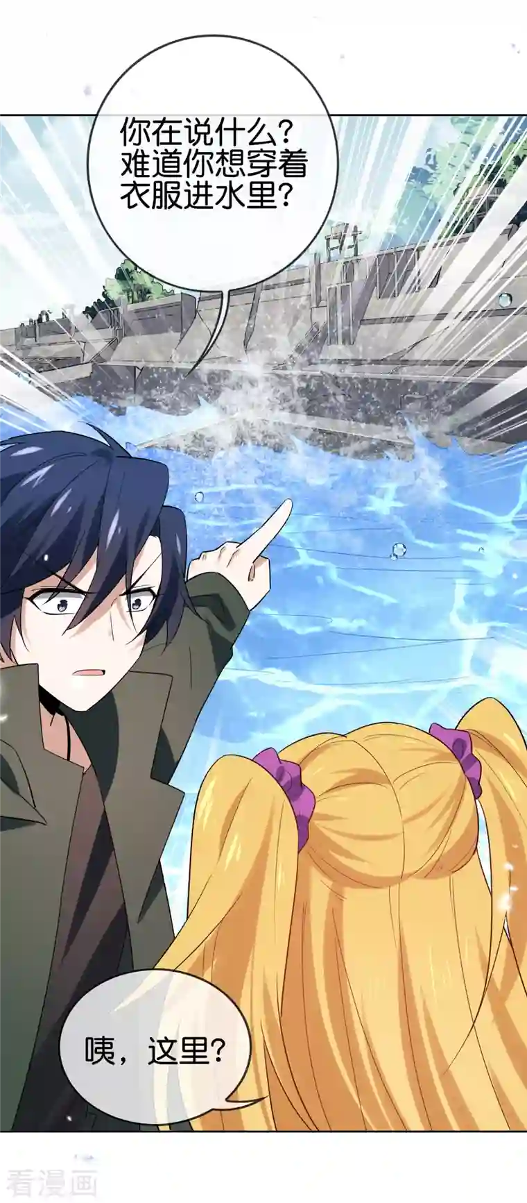 我的末世大小姐第72话 现在可以脱了