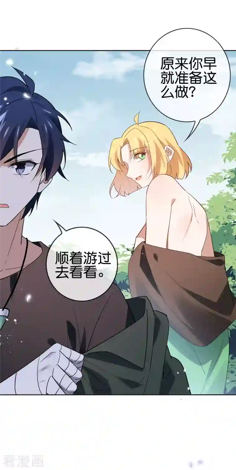 我的末世大小姐第72话 现在可以脱了