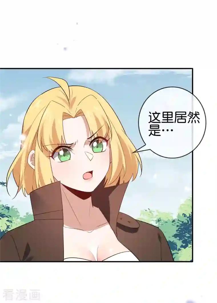 我的末世大小姐第72话 现在可以脱了