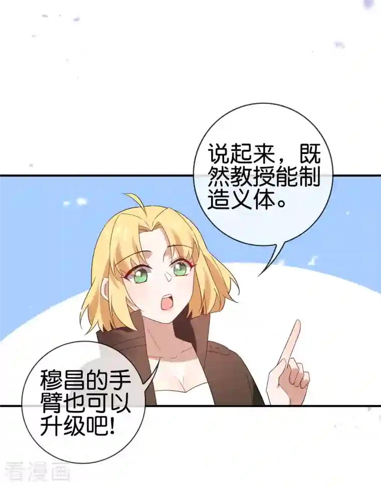 我的末世大小姐第72话 现在可以脱了