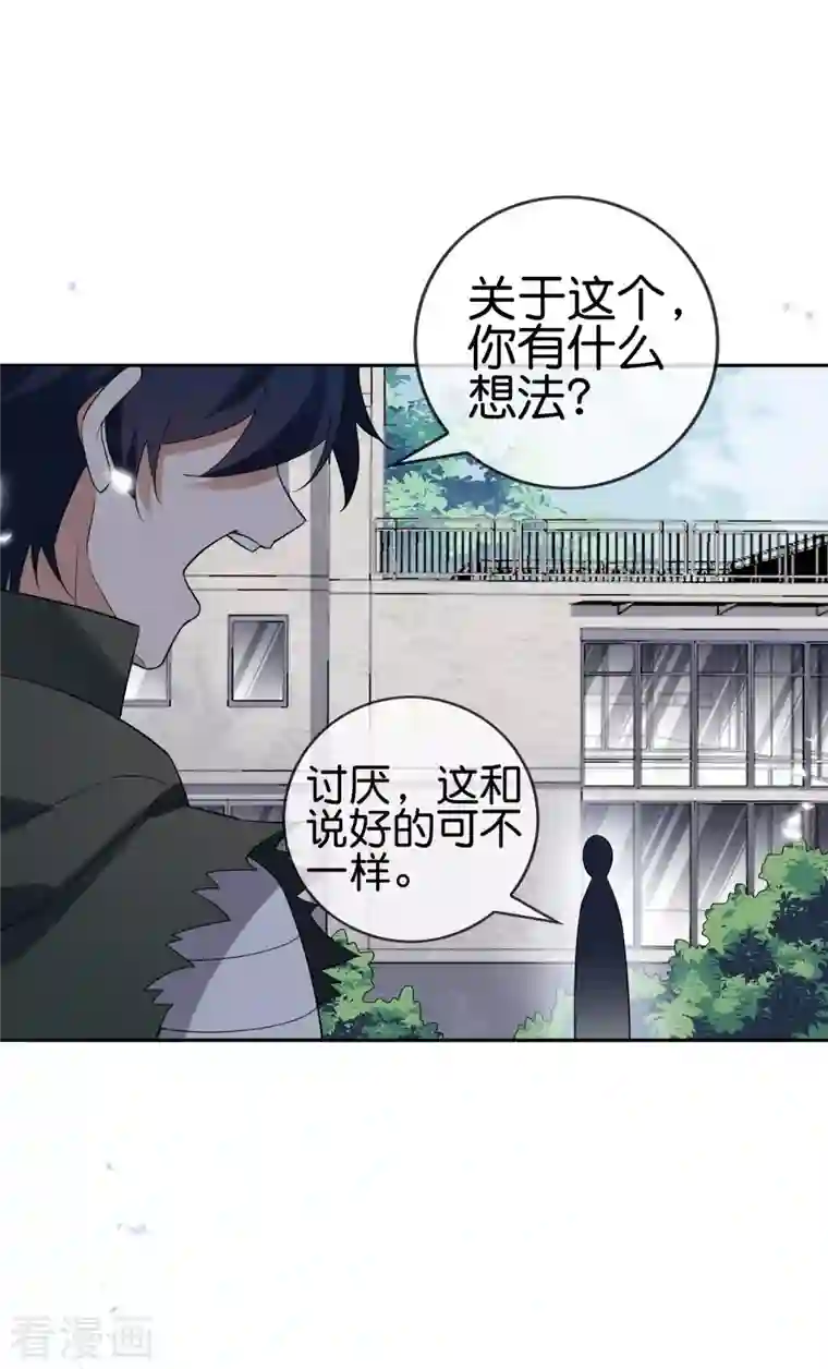 我的末世大小姐第72话 现在可以脱了