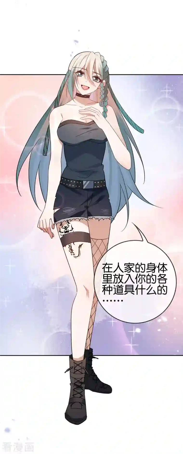 我的末世大小姐第72话 现在可以脱了