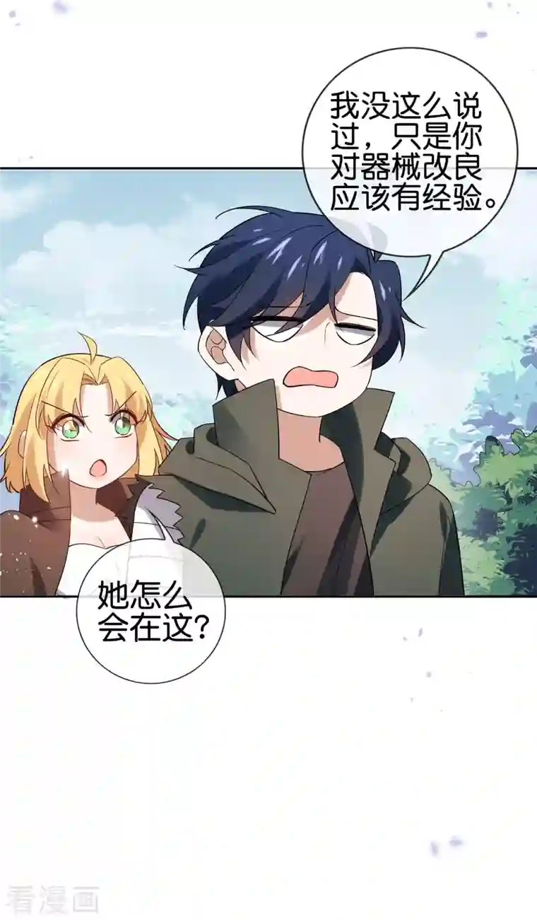 我的末世大小姐第72话 现在可以脱了