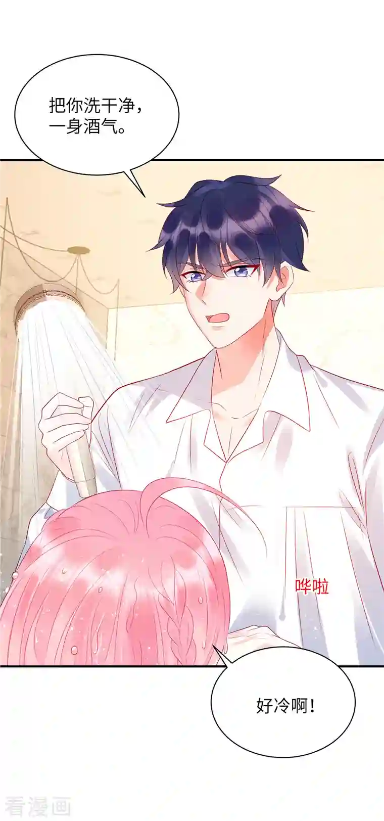 狼总裁的兔小姐第24话 接受惩罚