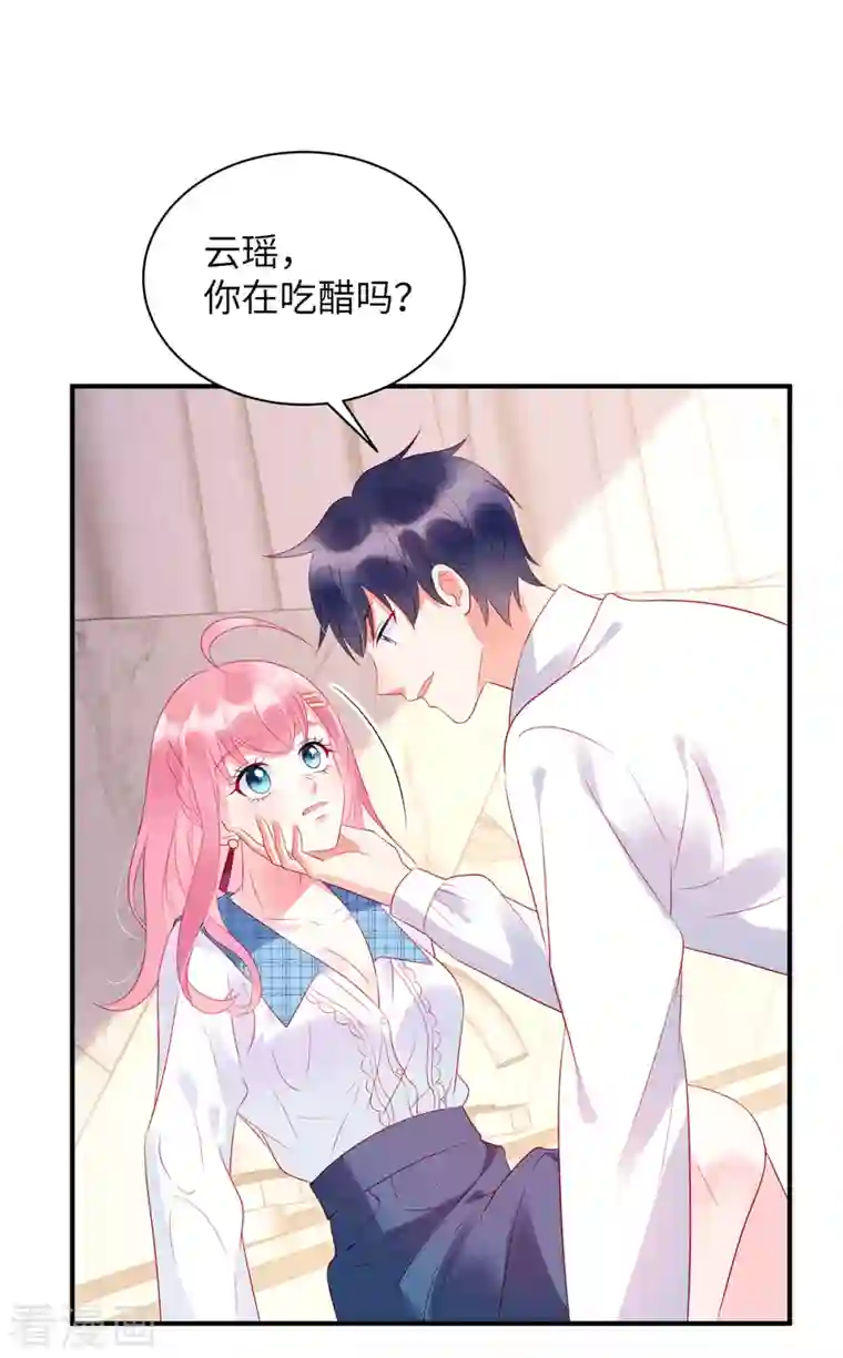 狼总裁的兔小姐第24话 接受惩罚