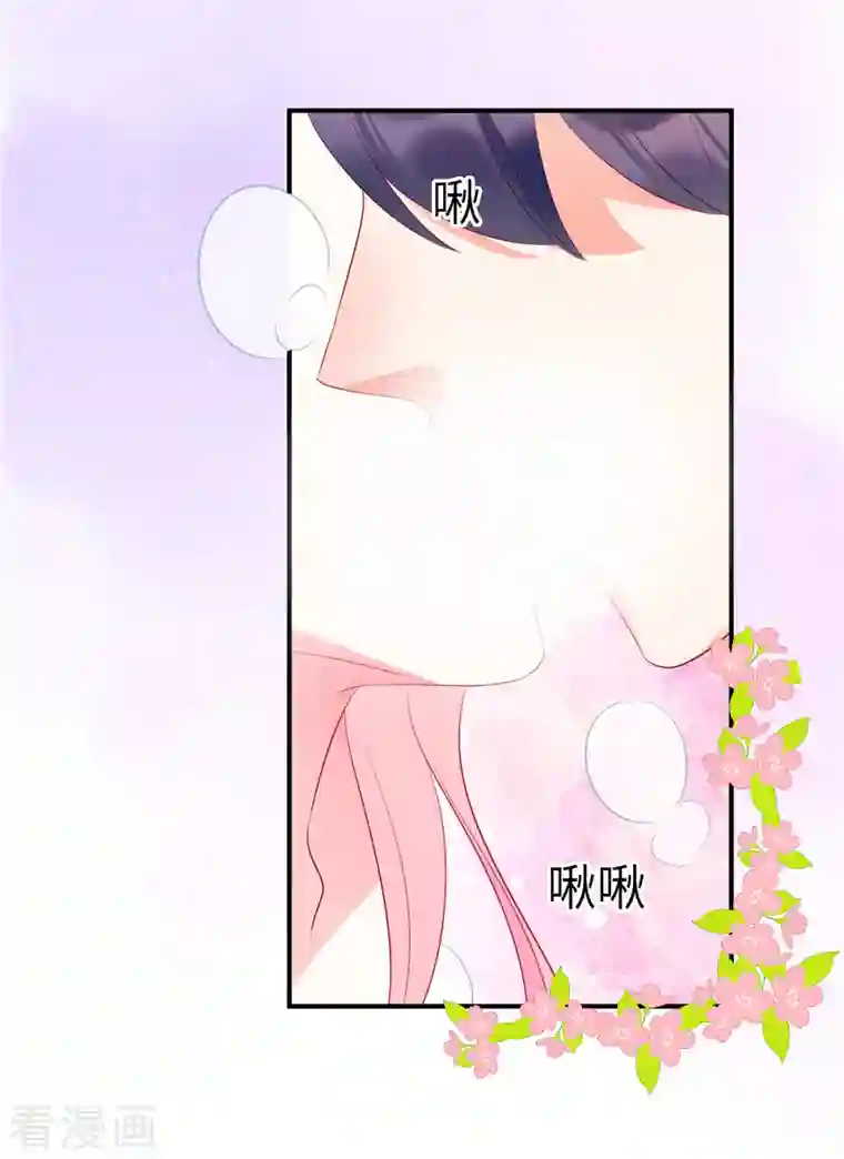 狼总裁的兔小姐第24话 接受惩罚