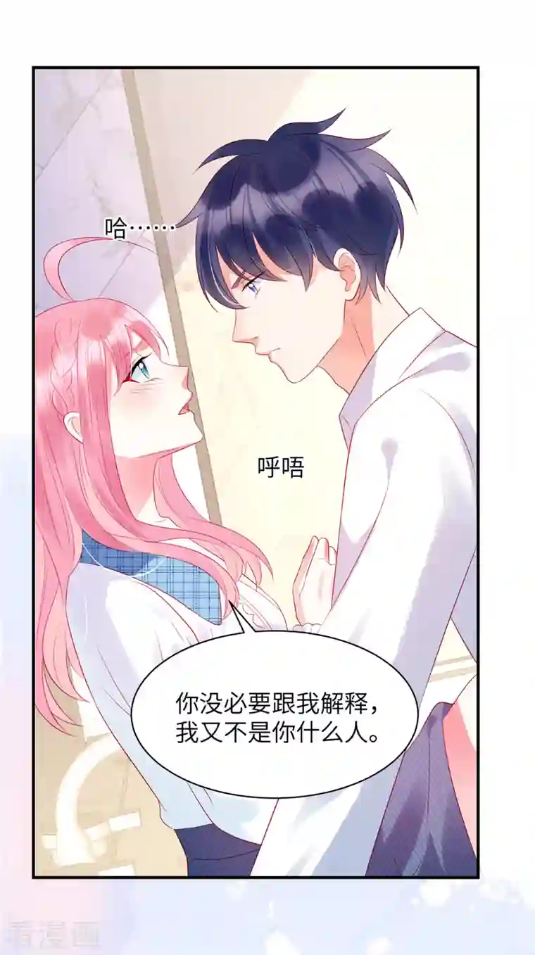 狼总裁的兔小姐第24话 接受惩罚