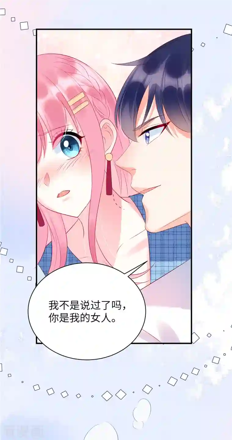 狼总裁的兔小姐第24话 接受惩罚