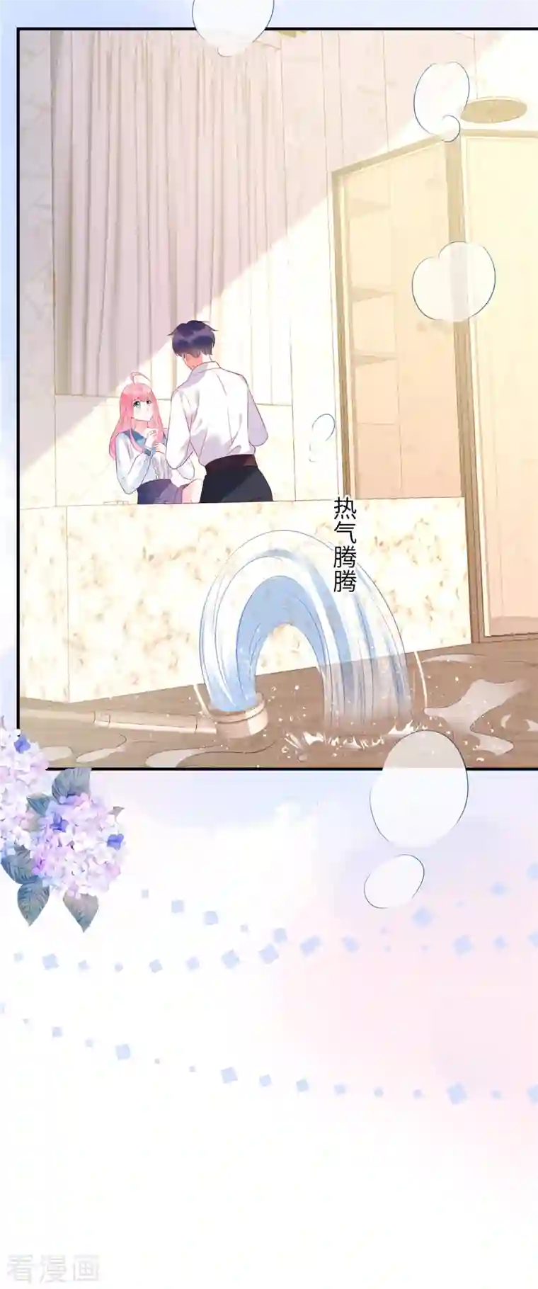 狼总裁的兔小姐第24话 接受惩罚