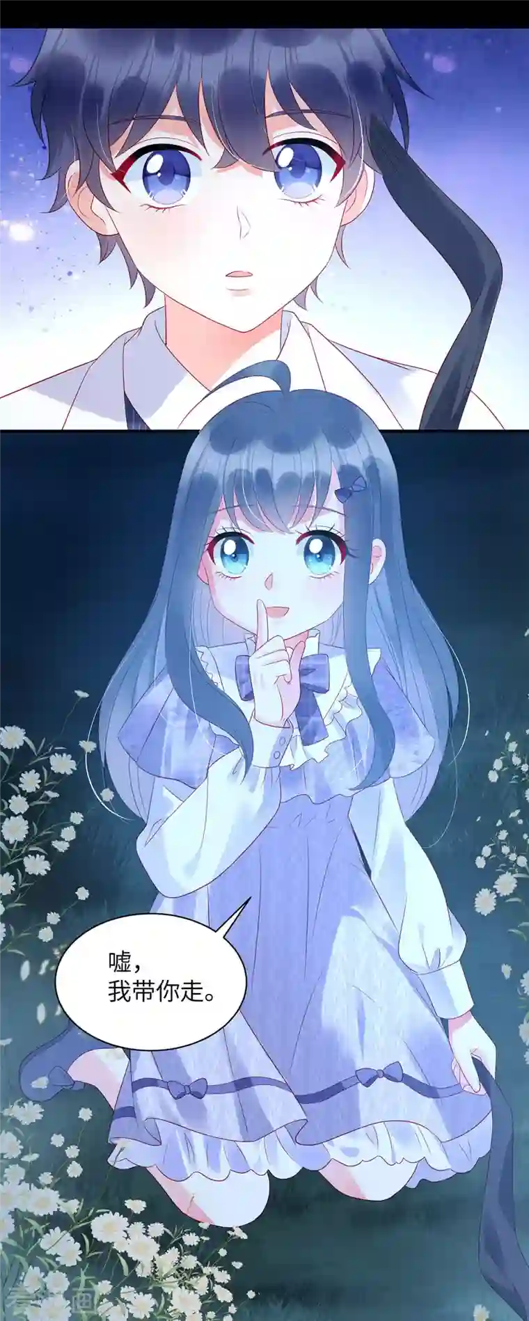 狼总裁的兔小姐第24话 接受惩罚