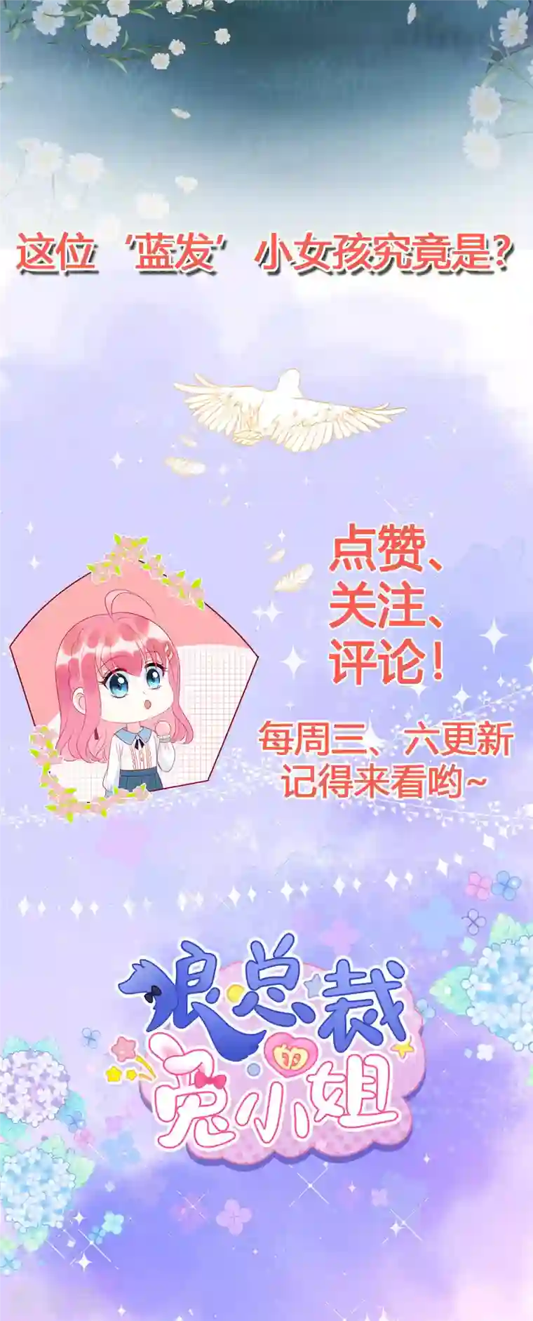 狼总裁的兔小姐第24话 接受惩罚