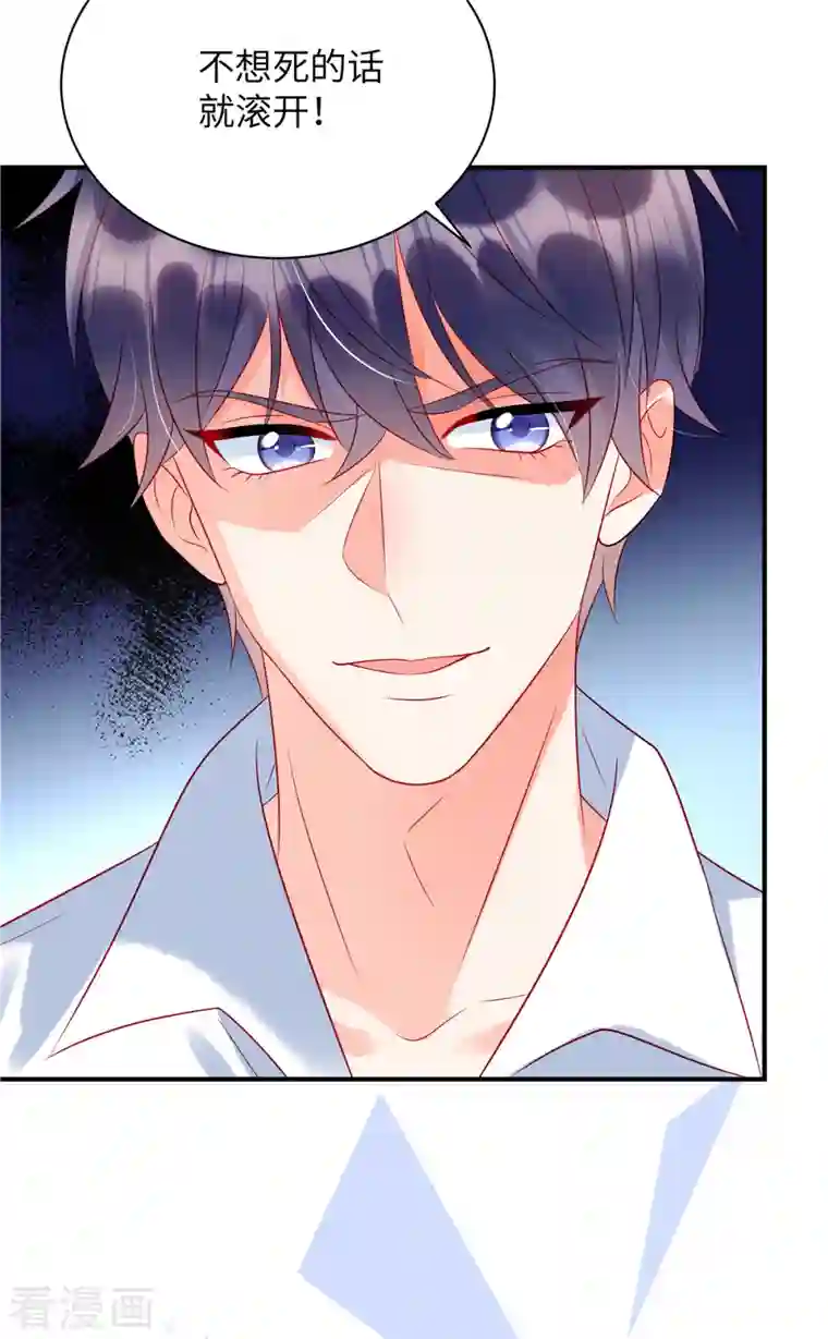 狼总裁的兔小姐第24话 接受惩罚